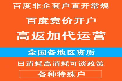 百度推广开户全攻略：从零开始打造高效账户